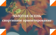 Ночная эстафета - ВЫБОР - 2 человека в рамках Чемпионата и Первенства ПК по спорт. ориентированию Ночная эстафета - ВЫБОР - 2 человека в рамках Чемпионата и Первенства ПК по спорт. ориентированию